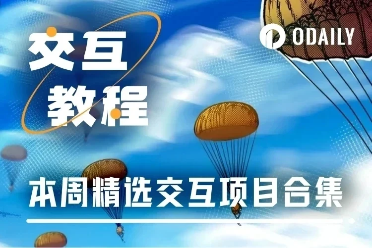 Rialo：‘真实世界区块链’项目介绍及交互教程