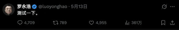 罗永浩回归X平台，3天发超110条帖子，话题横跨多领域