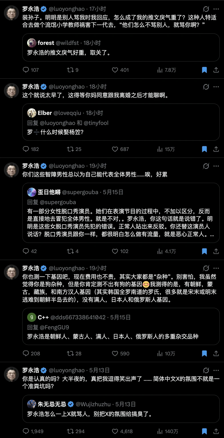 罗永浩回归X平台，3天发超110条帖子，话题横跨多领域