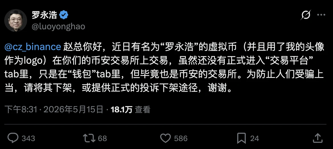 罗永浩回归X平台，3天发超110条帖子，话题横跨多领域
