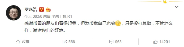 罗永浩回归X平台，3天发超110条帖子，话题横跨多领域