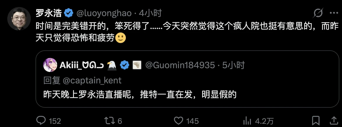 罗永浩回归X平台，3天发超110条帖子，话题横跨多领域