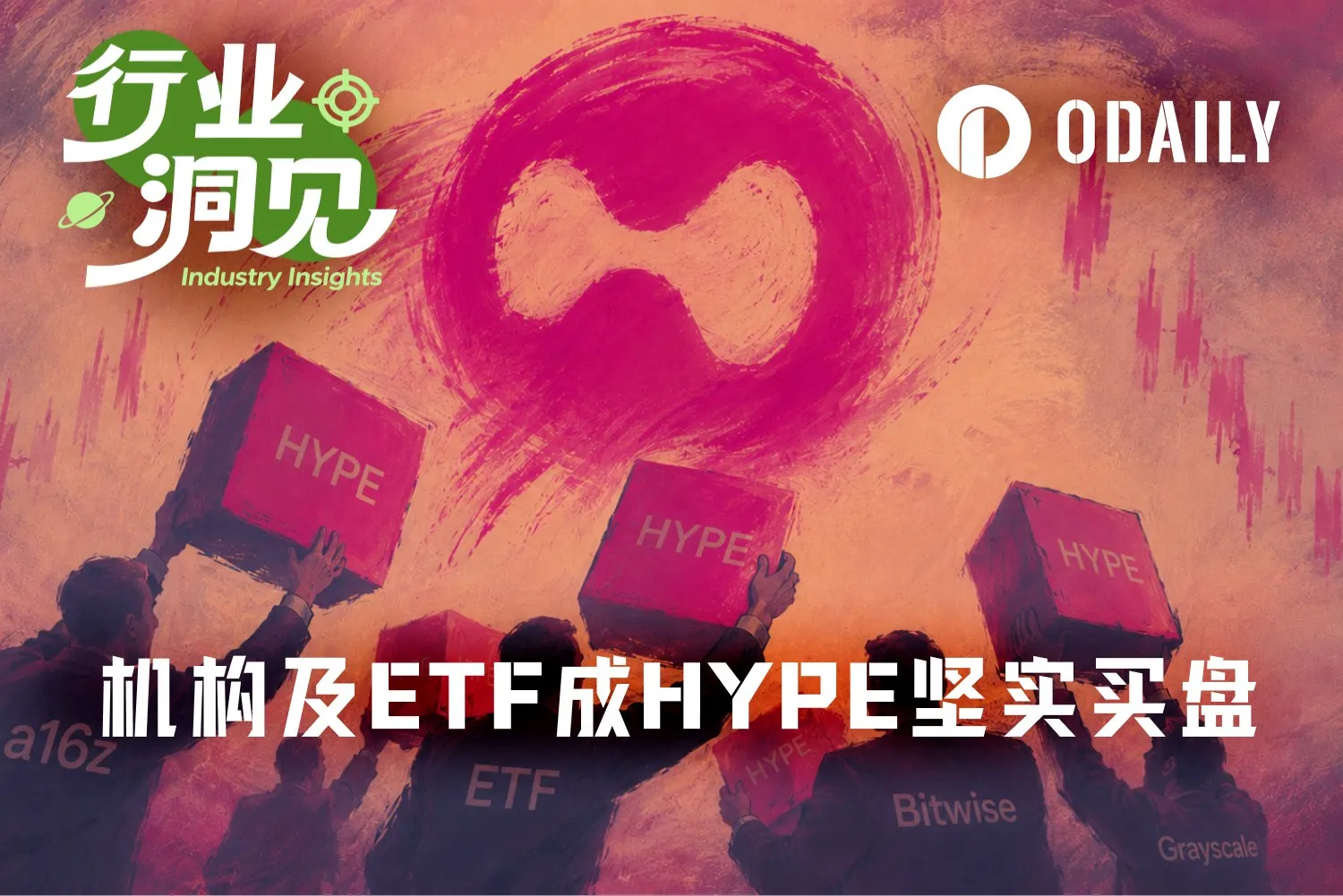 HYPE能超越SOL吗？Arthur Hayes与Kyle Samani对赌10万美元