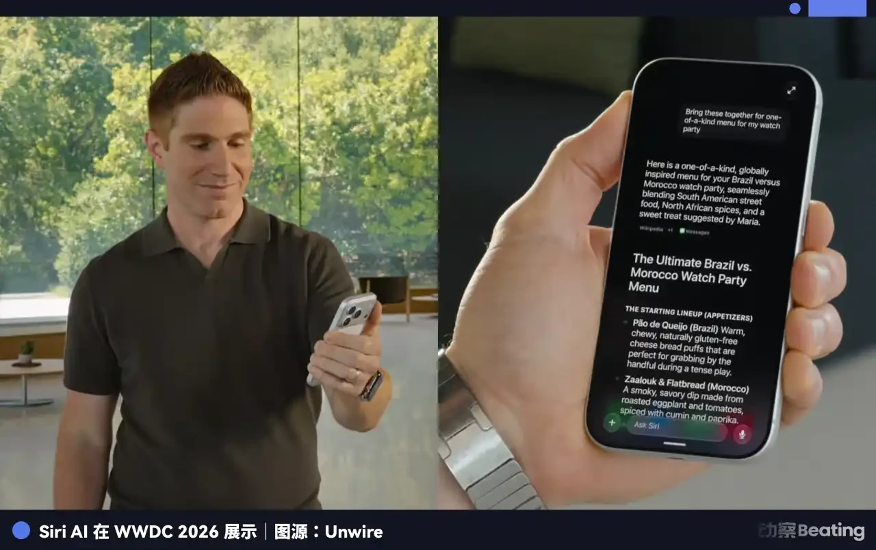 苹果WWDC 2026：Siri改名Siri AI，联手谷歌训练新模型
