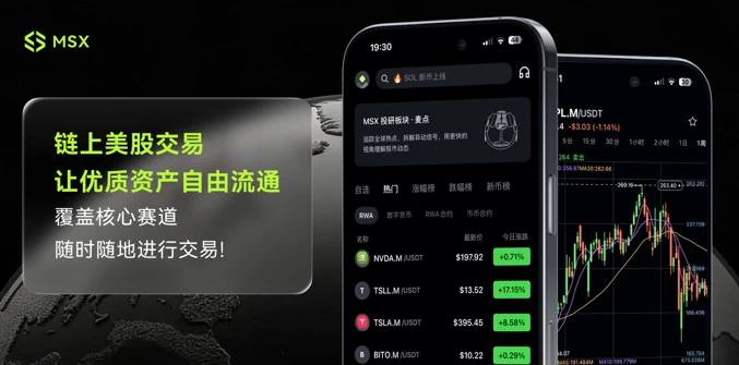 MSX 麦通出品美股 RWA 日报，剖析 Rocket Lab 营收订单情况